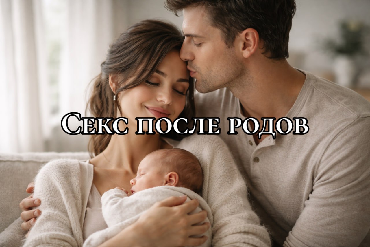 Поддержка партнера важна в послеродовом восстановлении женщины